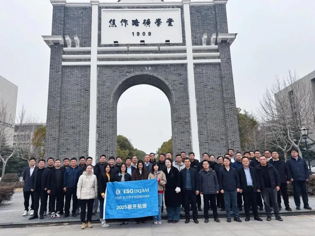 数智赋能营销,共探转型之道——中加国际MBA2025级开拓班《市场》课程小记