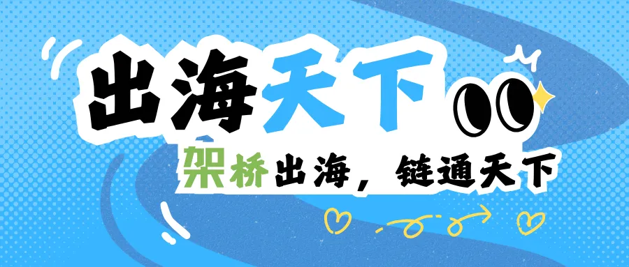 【中亚资讯】进军哈萨克斯坦市场!京东瞄准独联体大市场!