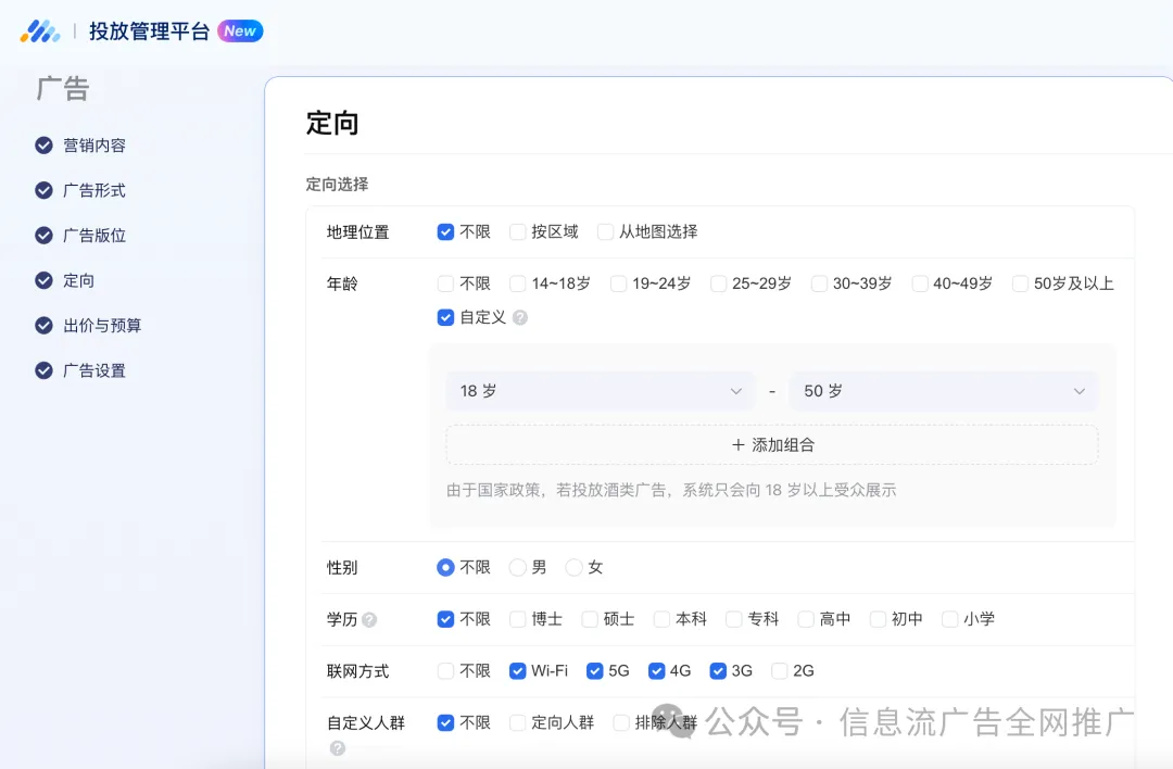 微信朋友圈广告全解析:高效获客新渠道,精准营销新选择
