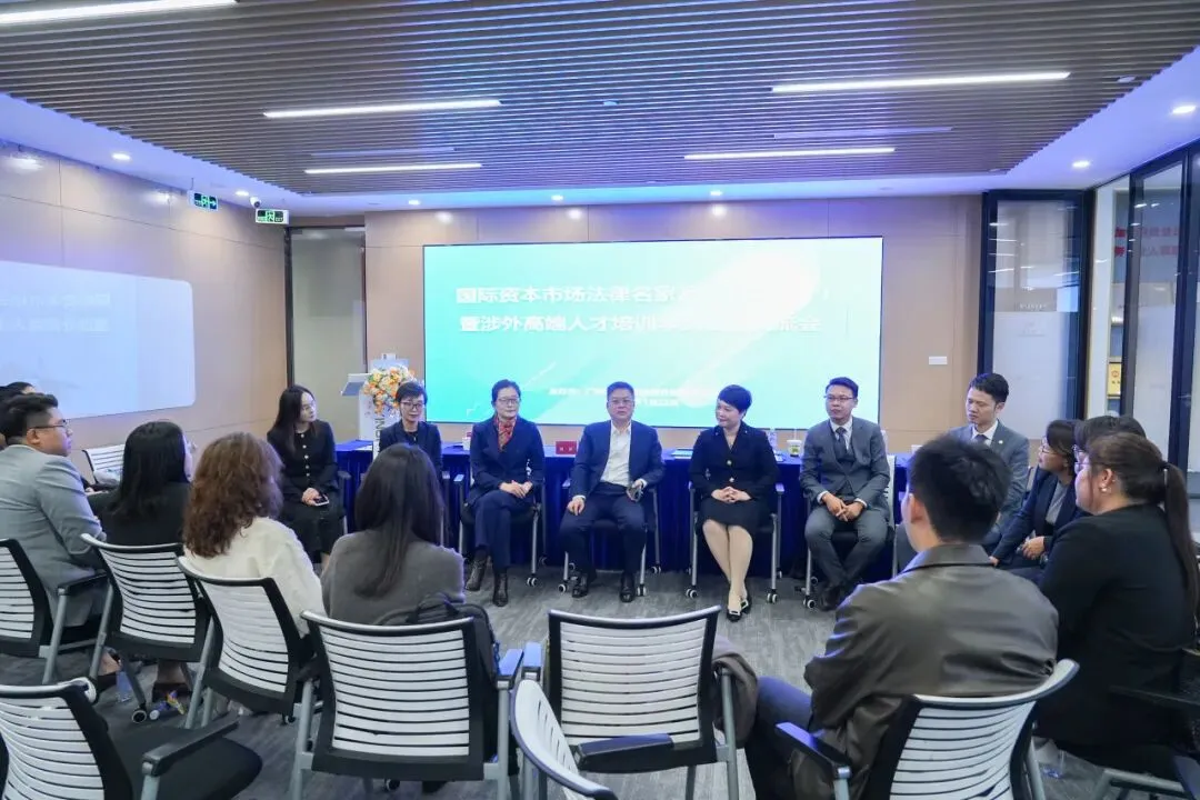 国际资本市场法律名家系列沙龙(一)暨涉外高端人才培训学员心得交流会在盈科华南总部圆满举办