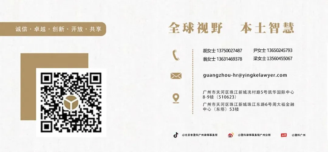 国际资本市场法律名家系列沙龙(一)暨涉外高端人才培训学员心得交流会在盈科华南总部圆满举办