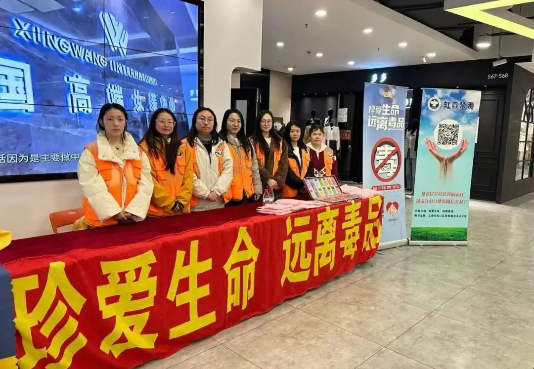 弘扬社工精神,守护无毒市场