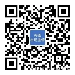 桂林市市场监督管理局关于公开征集网络餐饮服务违法违规线索的通告