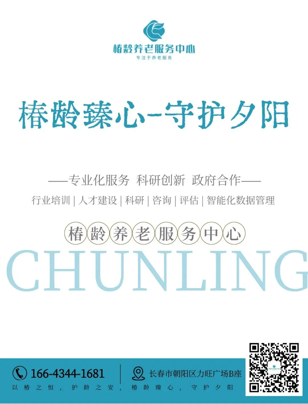 资 讯 | 3·15曝光——“私域营销”5倍暴利围猎老年人