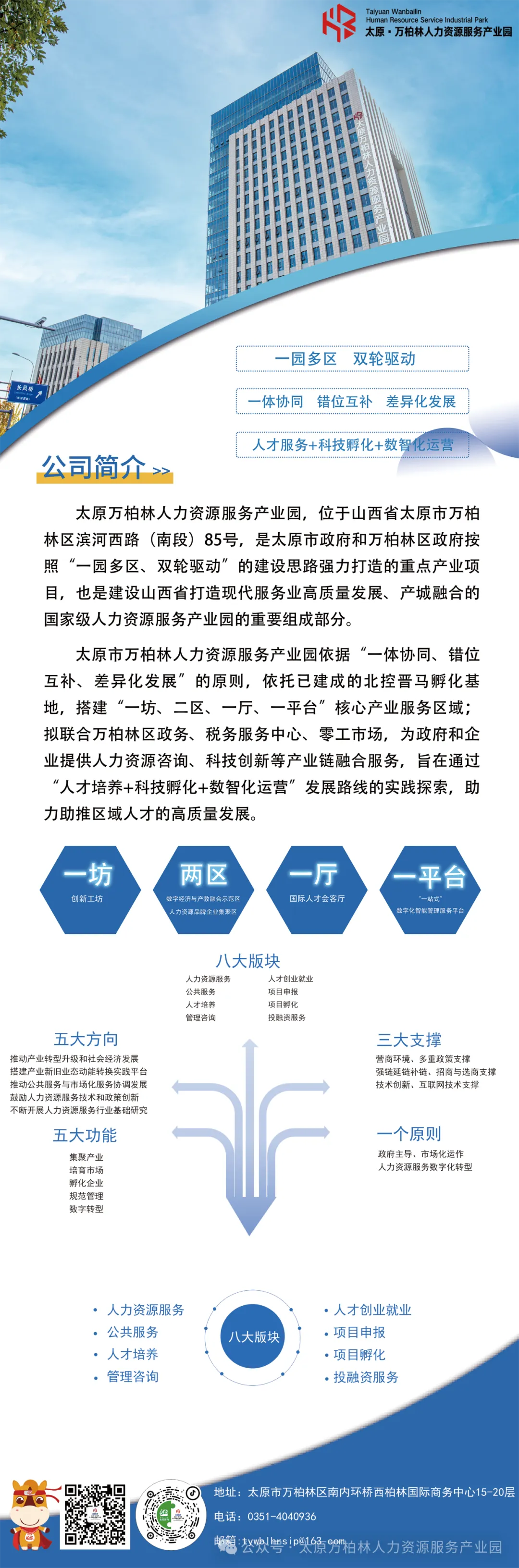 【聚焦】“云集”系列活动:“数字营销 精进管理”2024年终企业家共进分享论坛