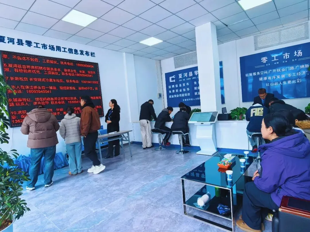 夏河:零工市场“小平台” 托起群众“大就业”