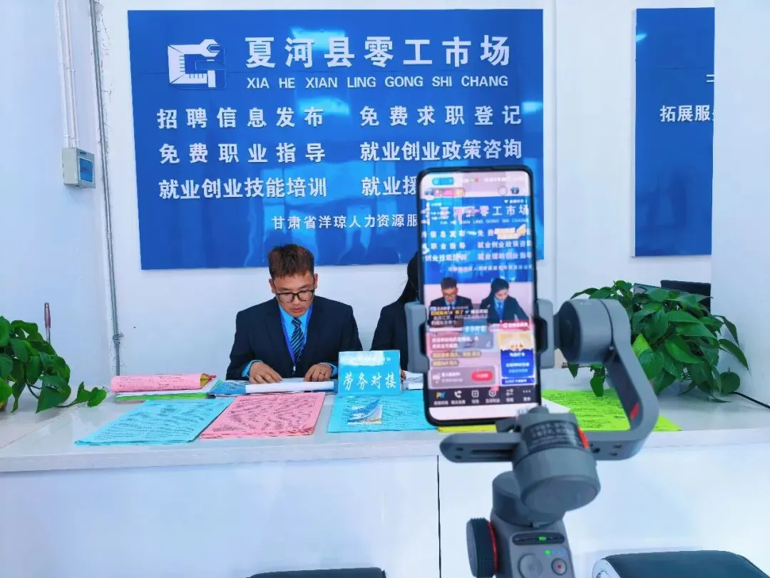 夏河:零工市场“小平台” 托起群众“大就业”