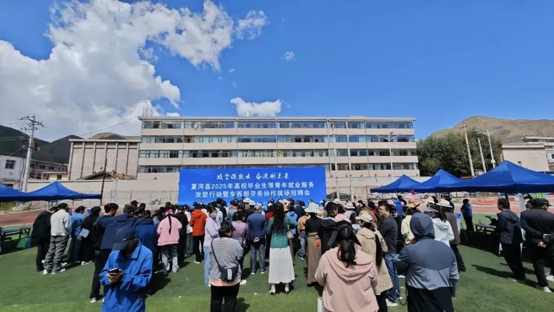 夏河:零工市场“小平台” 托起群众“大就业”