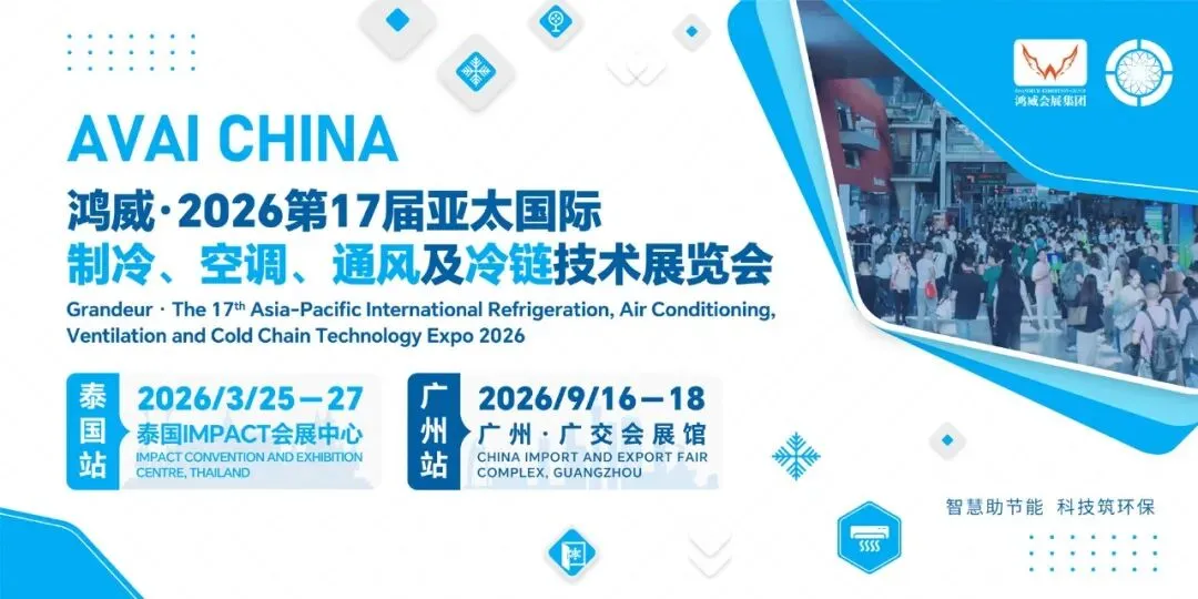 全球冷水机市场预计到2030年将达到133亿美元;美的空调与华为鸿蒙达成深度合作