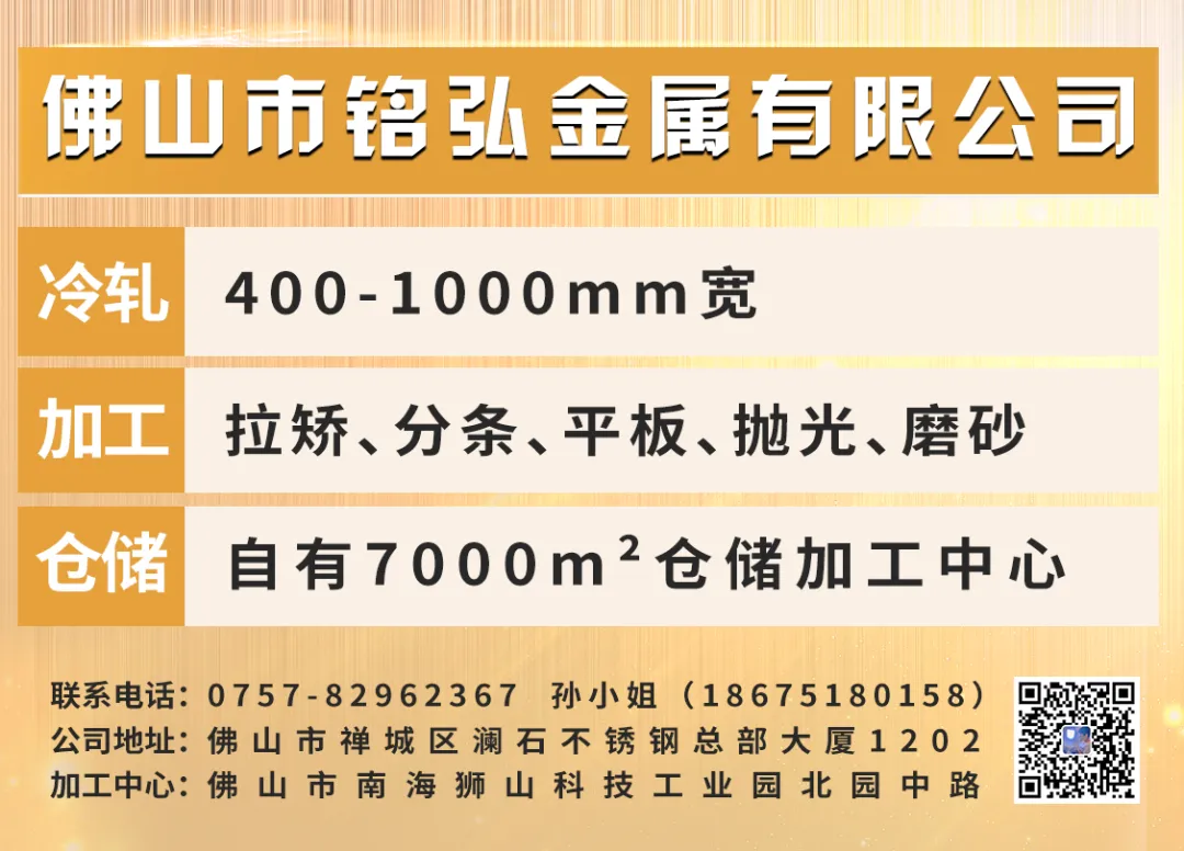 304杀红了眼,201跌穿牢底,不锈钢市场周五绿得慌