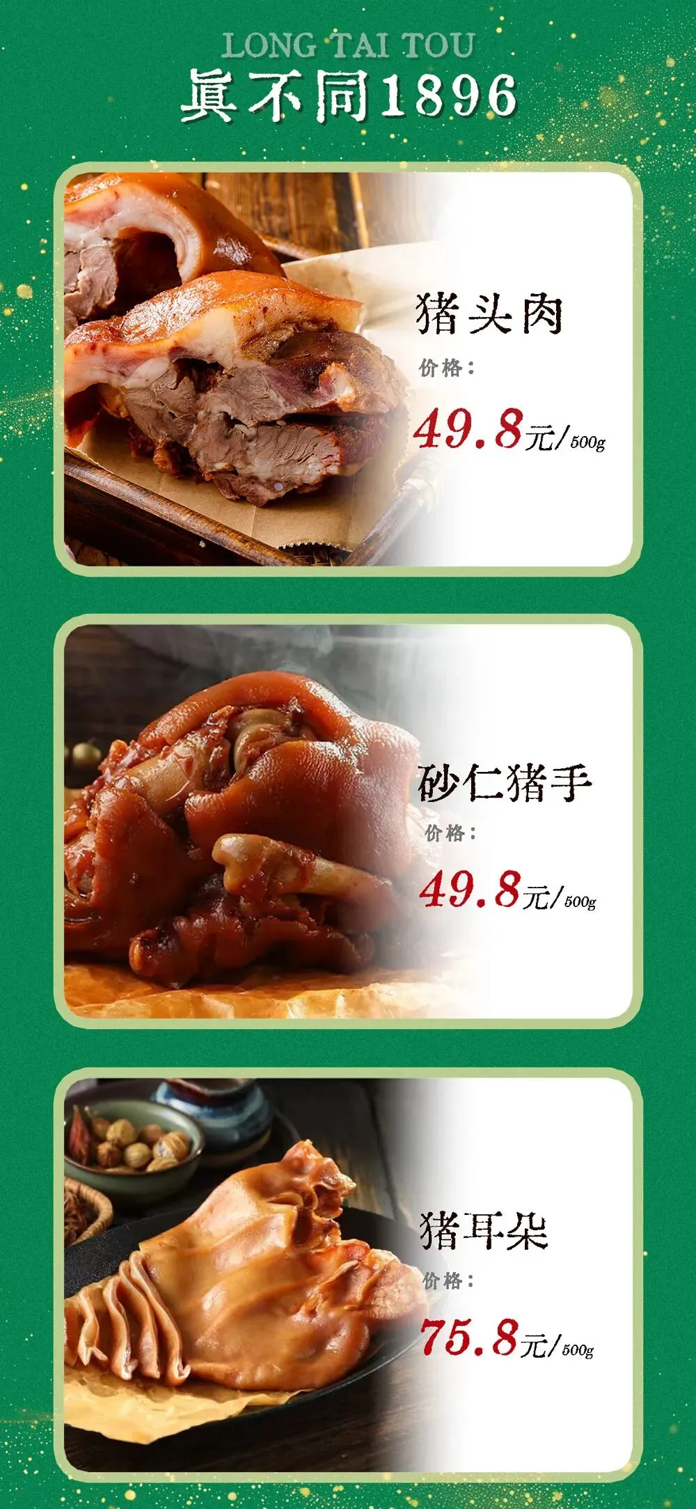 中东大市场丨二月二龙抬头,来中东,吃猪头肉,龙气满堂,开启一年好兆头!