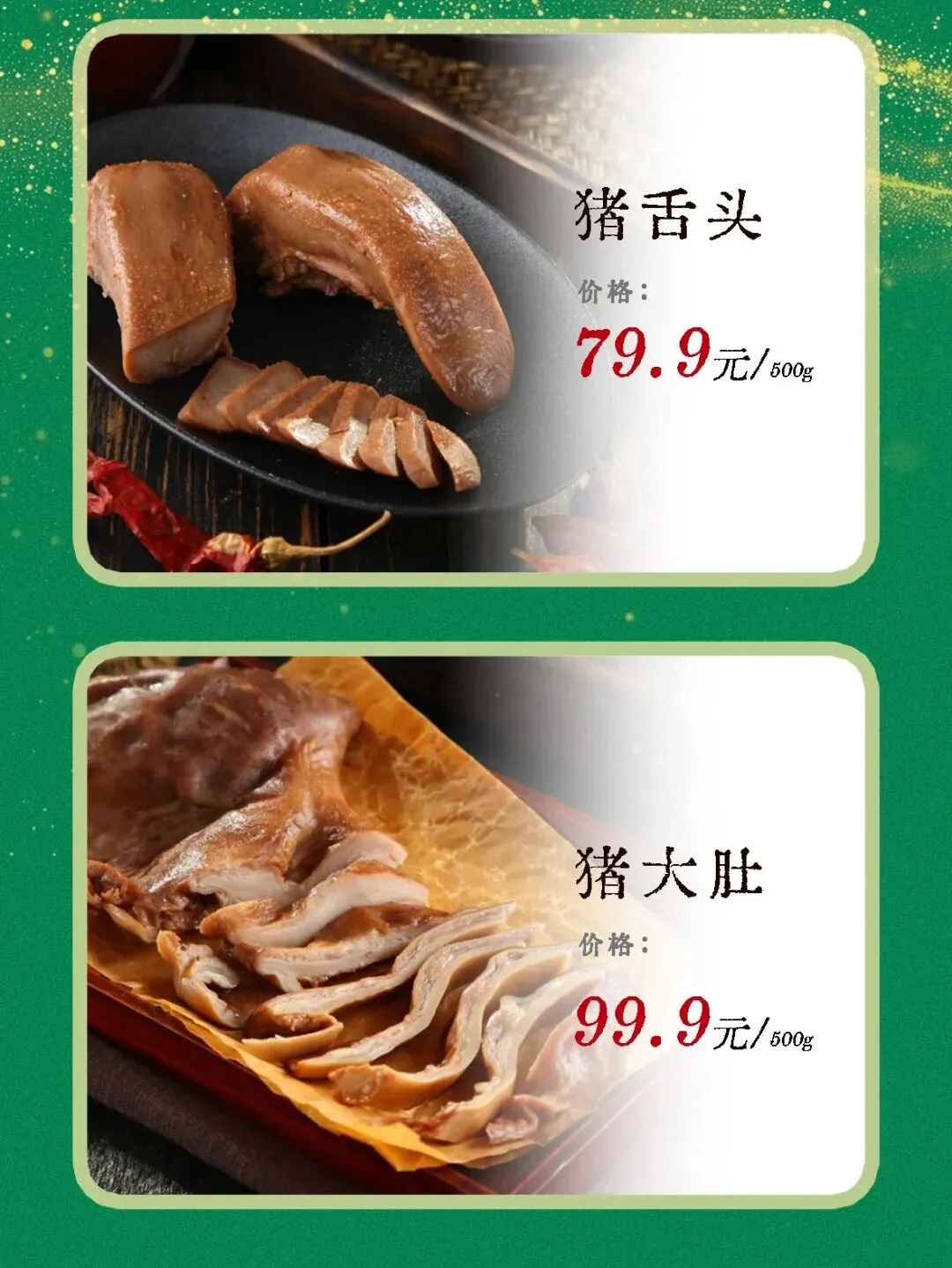 中东大市场丨二月二龙抬头,来中东,吃猪头肉,龙气满堂,开启一年好兆头!