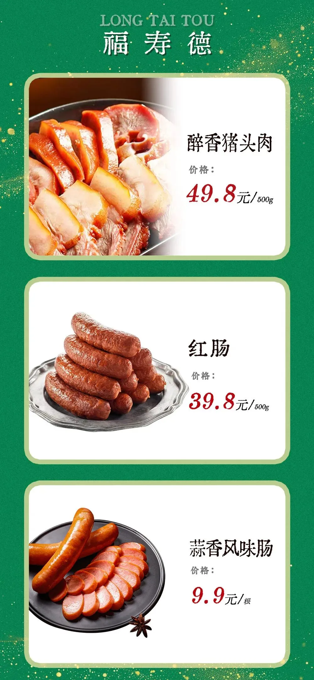 中东大市场丨二月二龙抬头,来中东,吃猪头肉,龙气满堂,开启一年好兆头!