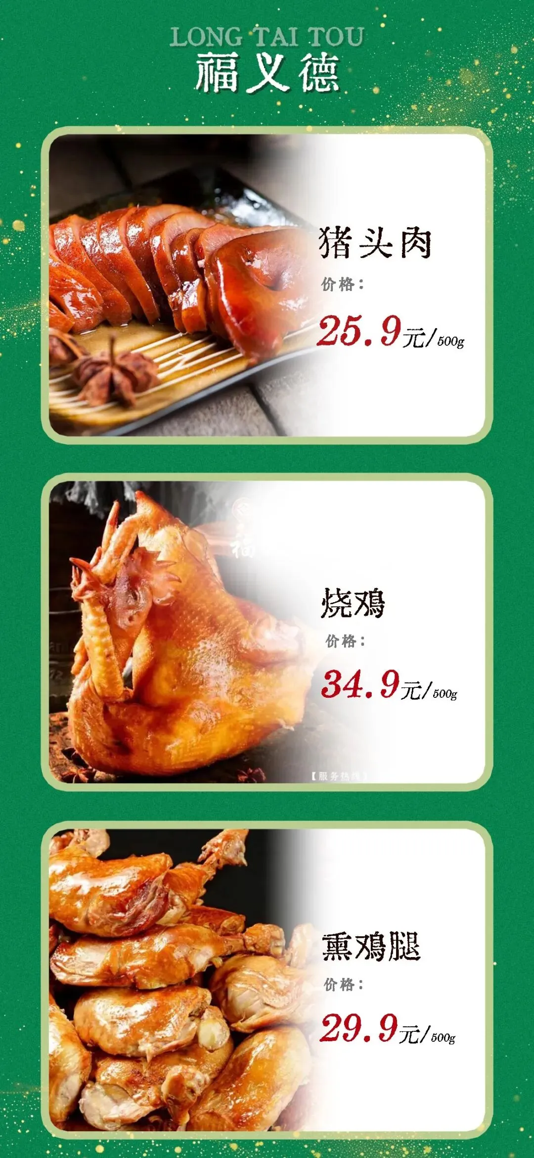 中东大市场丨二月二龙抬头,来中东,吃猪头肉,龙气满堂,开启一年好兆头!