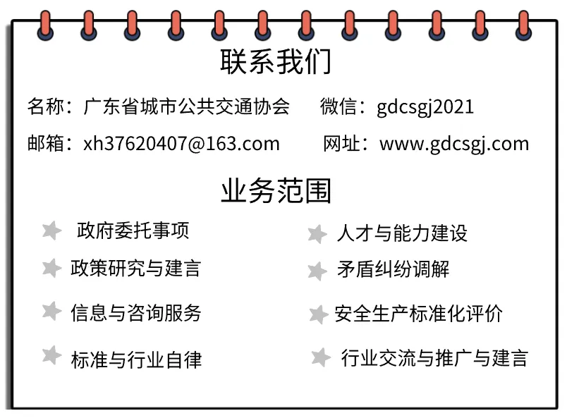 广东省2025年下半年度出租汽车市场运行指标信息监测报告