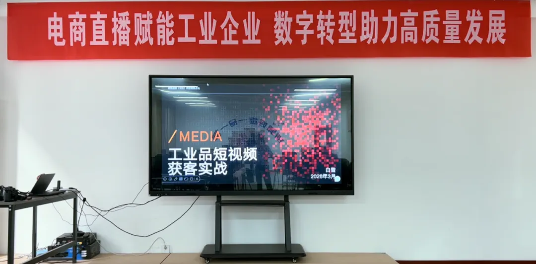 赋能县域企业,解锁获客新路径