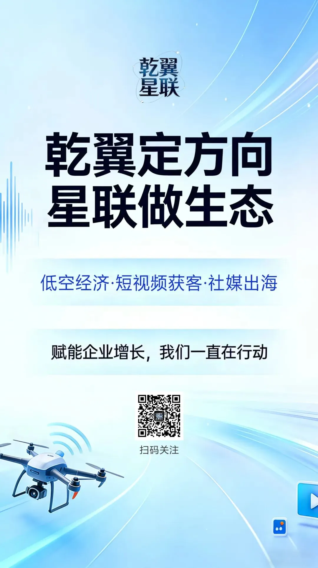 赋能县域企业,解锁获客新路径