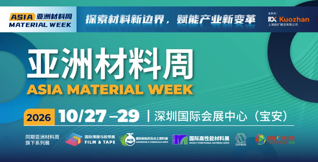 越南柔性塑料包装市场规模与份额分析——增长趋势与预测(2026 – 2031)