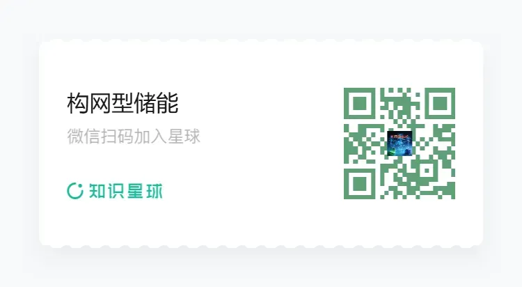 免费领取|2025全球储能市场暨供应链报告.pdf