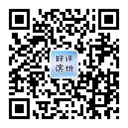 好评滨纷·E网评锋 | 维权有力度市场有温度 让“放心消费”成为日常