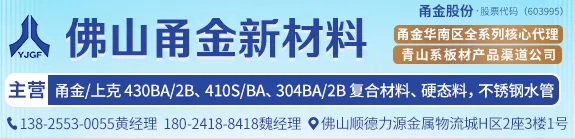 304钢厂跌50市场以价换量,201继续下探,不锈钢市场交投低迷