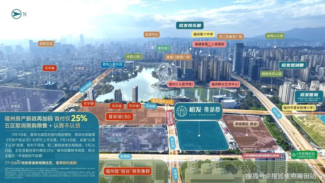 福州榕发揽湖郡营销中心地址-2026.3实时房价-营销中心楼盘详情-最新价格-户型图-容积率@售楼处AI热搜