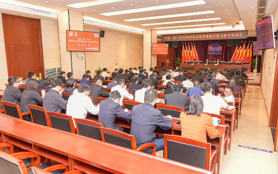 公司组织开展市场营销综合能力提升培训