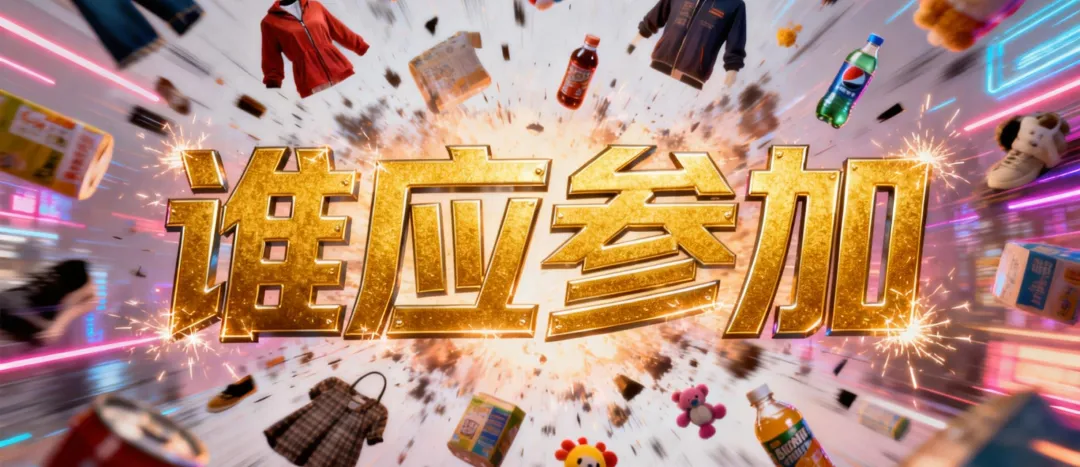 长松派爆品高手训练营《 AI+爆品营销》