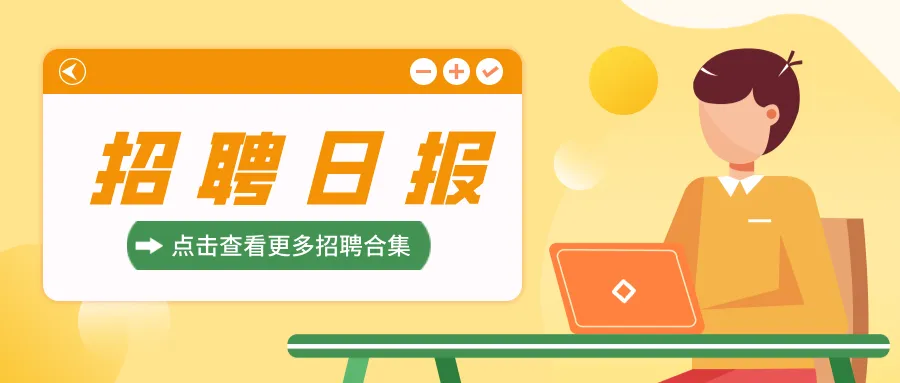 【招聘日报】教官、出纳、销售人员、营销经理、普工等岗位,日照市各区均有岗,欢迎转发,推荐!