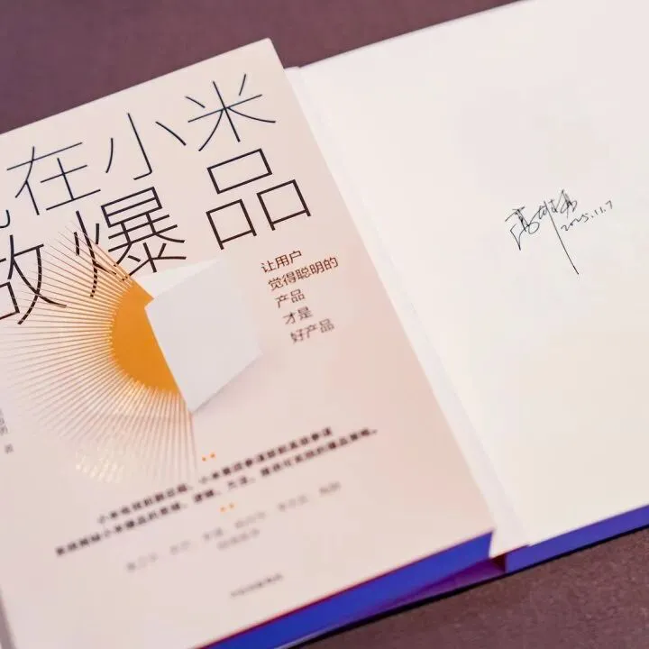 长松派爆品高手训练营《 AI+爆品营销》