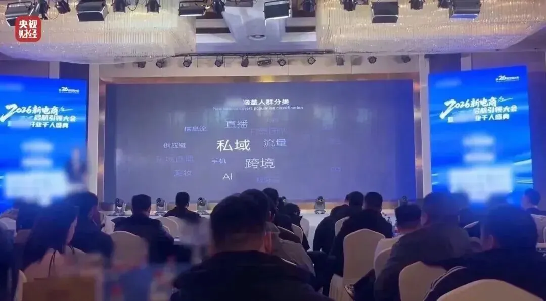 315曝光:私域营销藏陷阱,这些虚假宣传保健品专坑老年人!!!