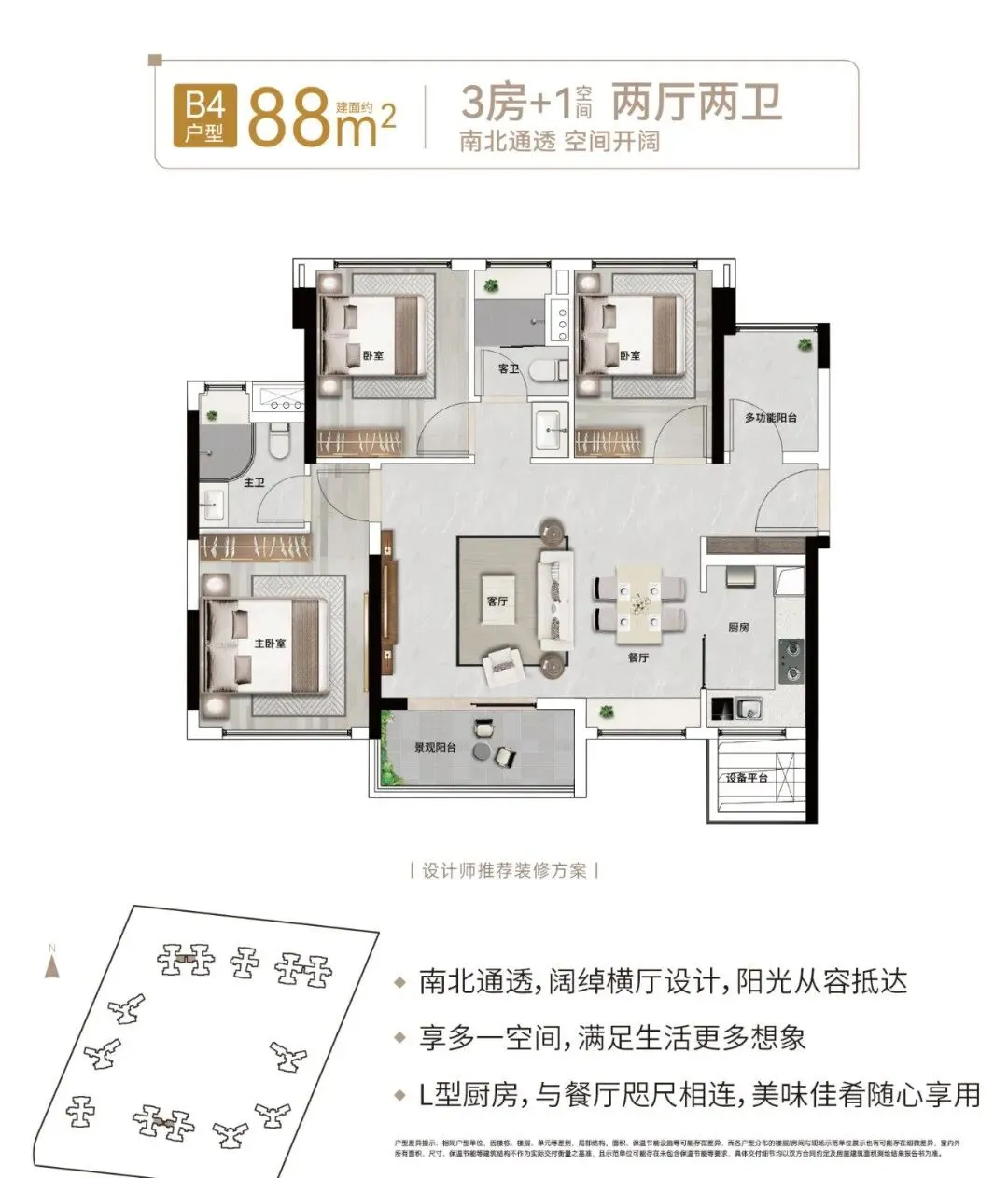 珠江花城(售楼处)首页网站-珠江花城营销中心-2025-珠江花城欢迎您-楼盘详情-最新价格-户型图-容积率@售楼处中心