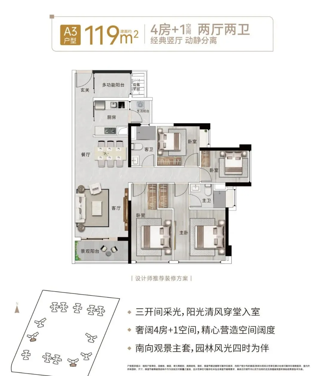 珠江花城(售楼处)首页网站-珠江花城营销中心-2025-珠江花城欢迎您-楼盘详情-最新价格-户型图-容积率@售楼处中心