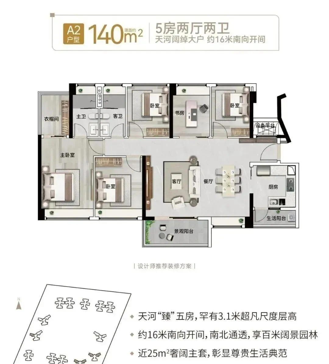 珠江花城(售楼处)首页网站-珠江花城营销中心-2025-珠江花城欢迎您-楼盘详情-最新价格-户型图-容积率@售楼处中心