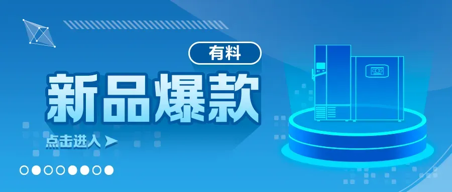 市场引领 | 实力登顶!生物安全柜2月市占率 31.6% 成最受用户青睐品牌
