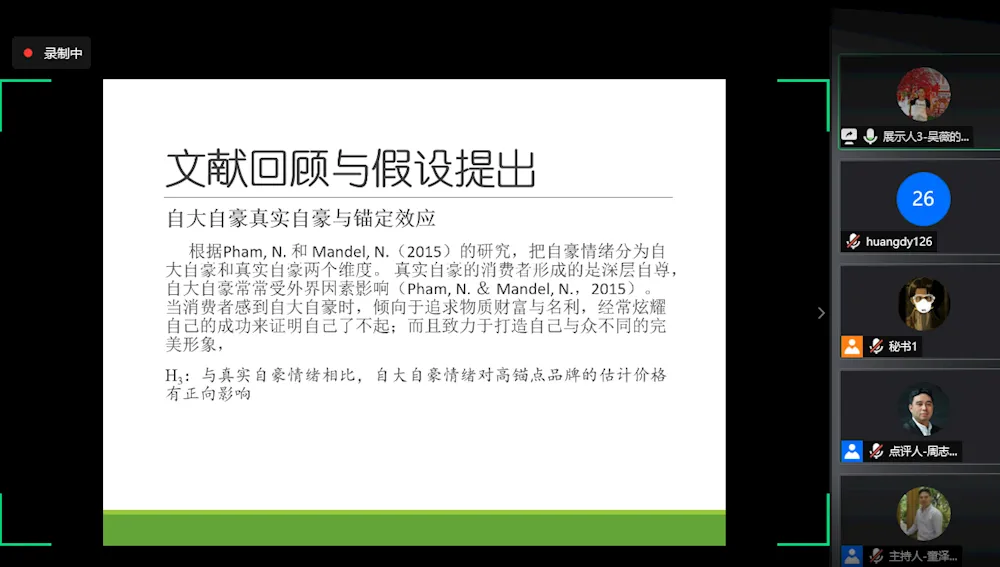 我院老师在第四届营销科学与创新国际高峰论坛(MSI2020)暨企业研究学报(JBR)专辑国际学术会议上宣讲研究论文