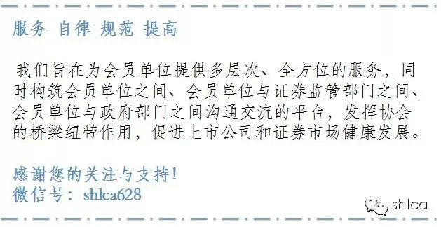 3.15宣教 | 《关于加强资本市场中小投资者保护的若干意见》(四)