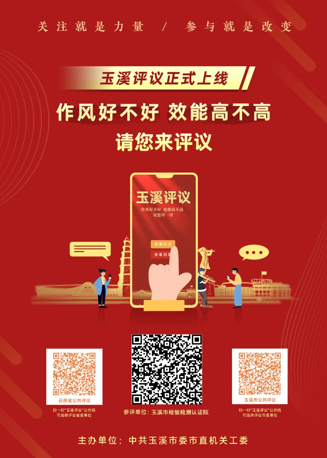 市场监管总局开展“网络食品安全合规提质”行动