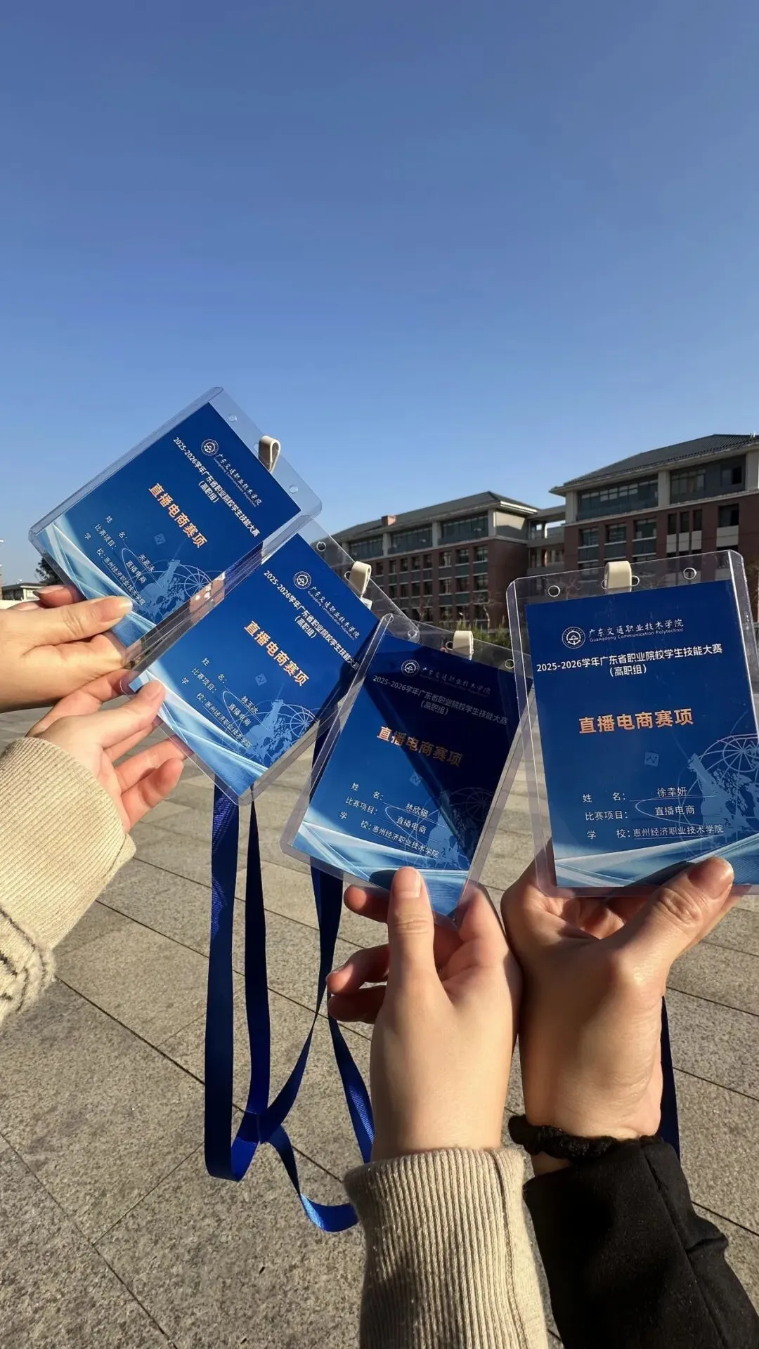 【喜讯】集训半月终圆梦!我校网络营销直播电商师生斩获省直播电商大赛二等奖