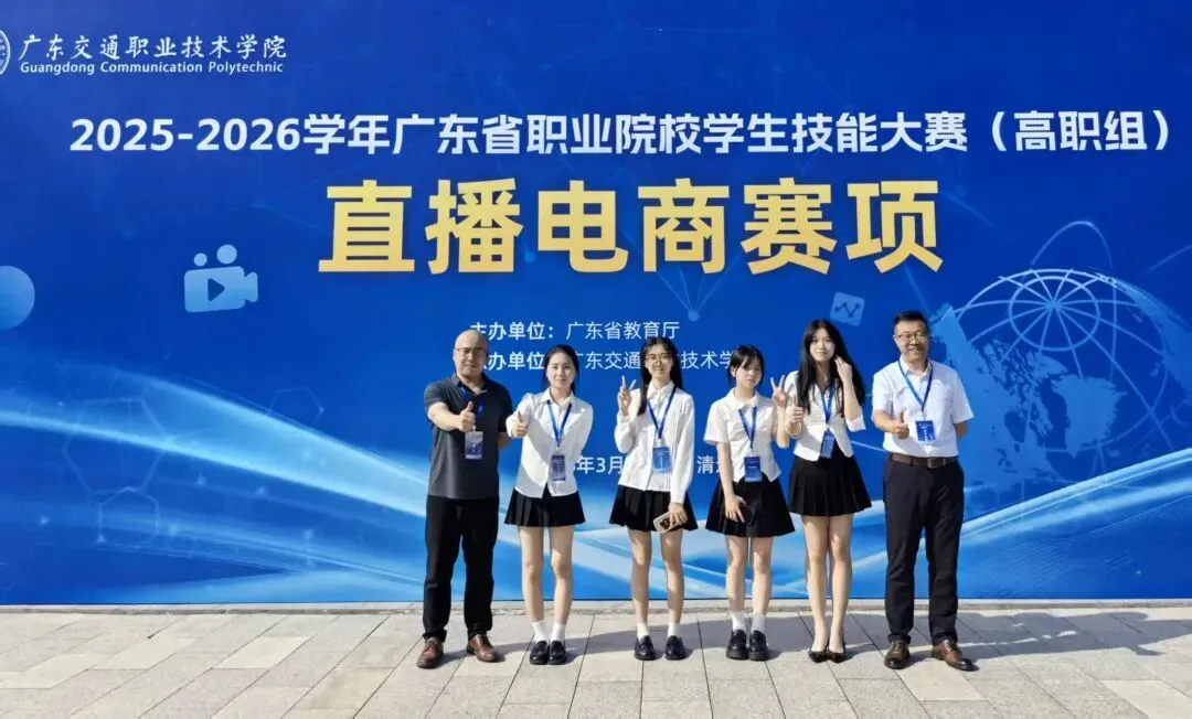 【喜讯】集训半月终圆梦!我校网络营销直播电商师生斩获省直播电商大赛二等奖