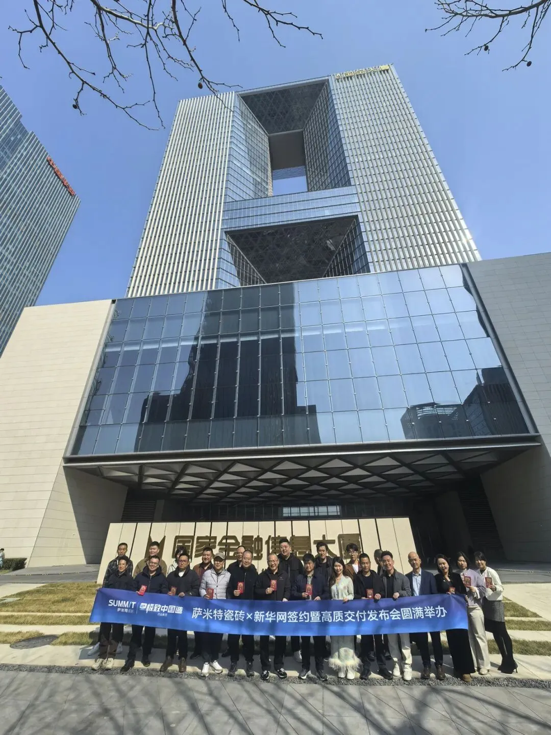 向价值谋增长,以服务赢市场 | 2026萨米特瓷砖核心运营商思享荟(天津站)圆满举办