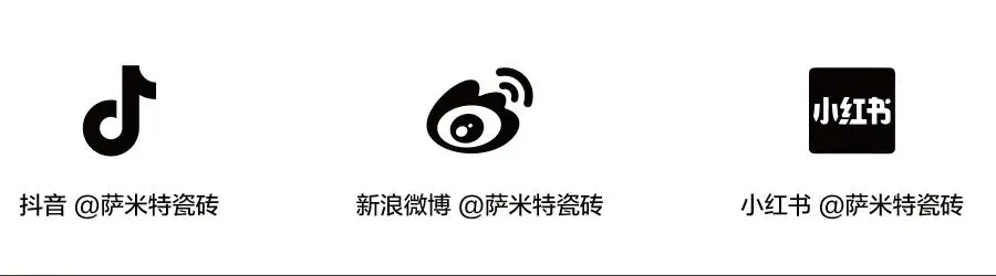 向价值谋增长,以服务赢市场 | 2026萨米特瓷砖核心运营商思享荟(天津站)圆满举办