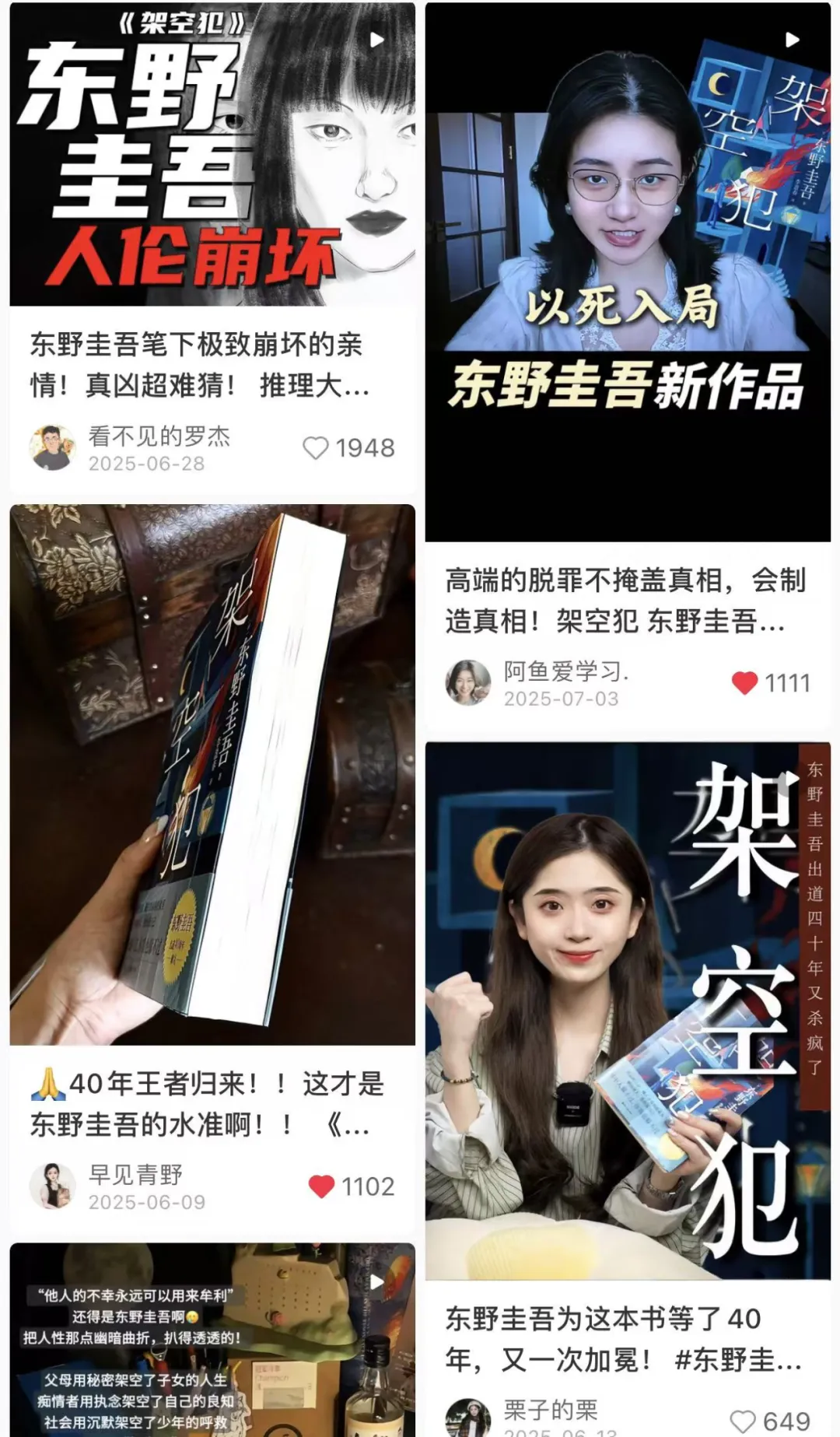 上市当月销售10万册,爆款图书营销有什么新玩法?