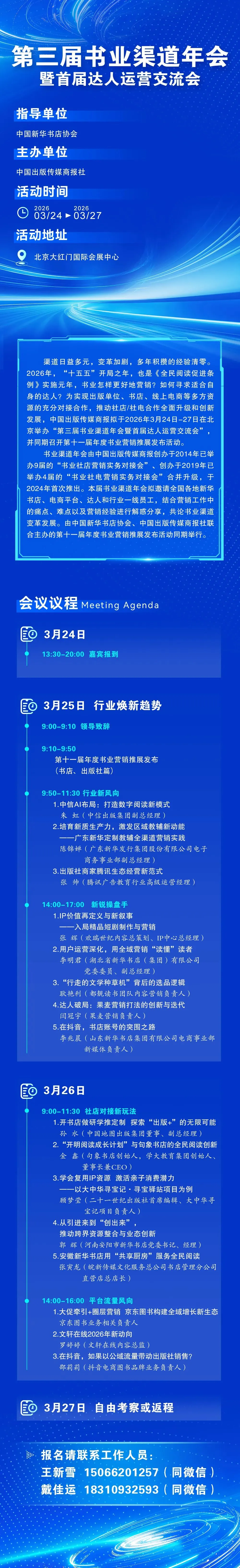 上市当月销售10万册,爆款图书营销有什么新玩法?