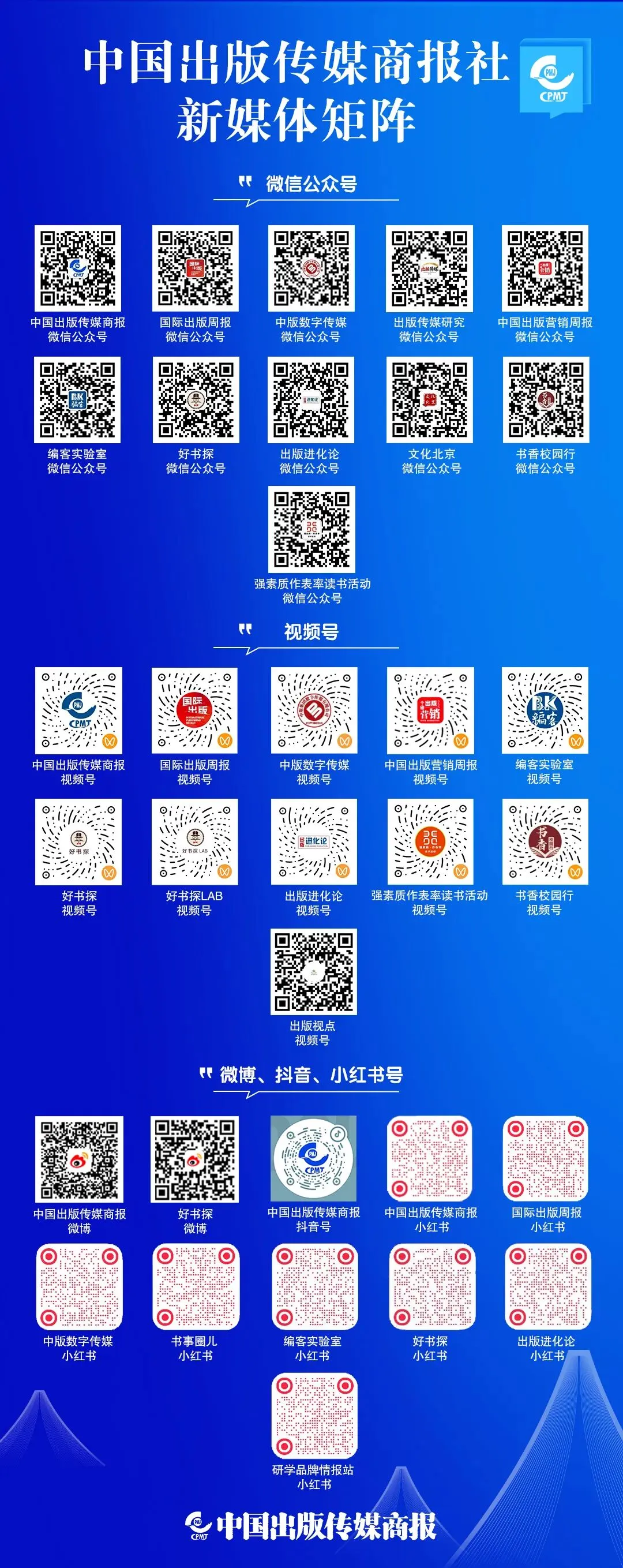 上市当月销售10万册,爆款图书营销有什么新玩法?