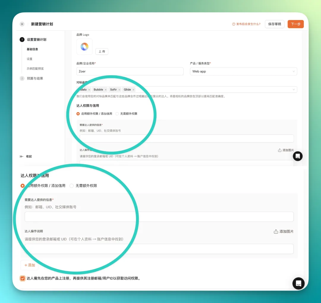 从 Aha到 AhaCreator,达人营销平台的「操作系统」正在形成