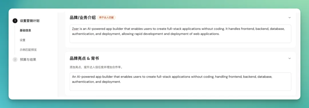 从 Aha到 AhaCreator,达人营销平台的「操作系统」正在形成
