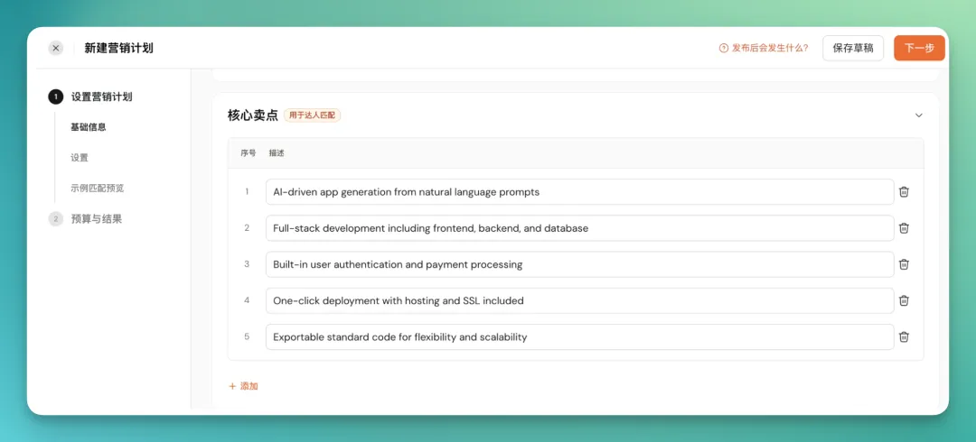 从 Aha到 AhaCreator,达人营销平台的「操作系统」正在形成