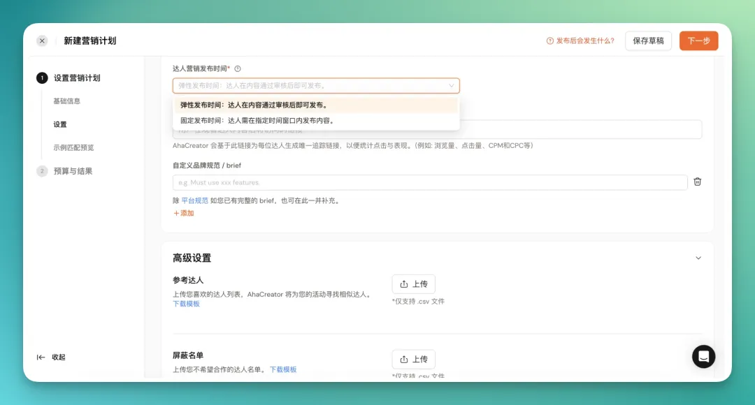 从 Aha到 AhaCreator,达人营销平台的「操作系统」正在形成