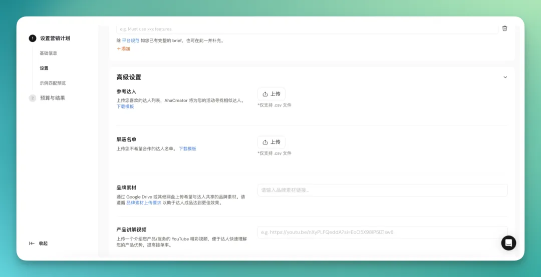 从 Aha到 AhaCreator,达人营销平台的「操作系统」正在形成